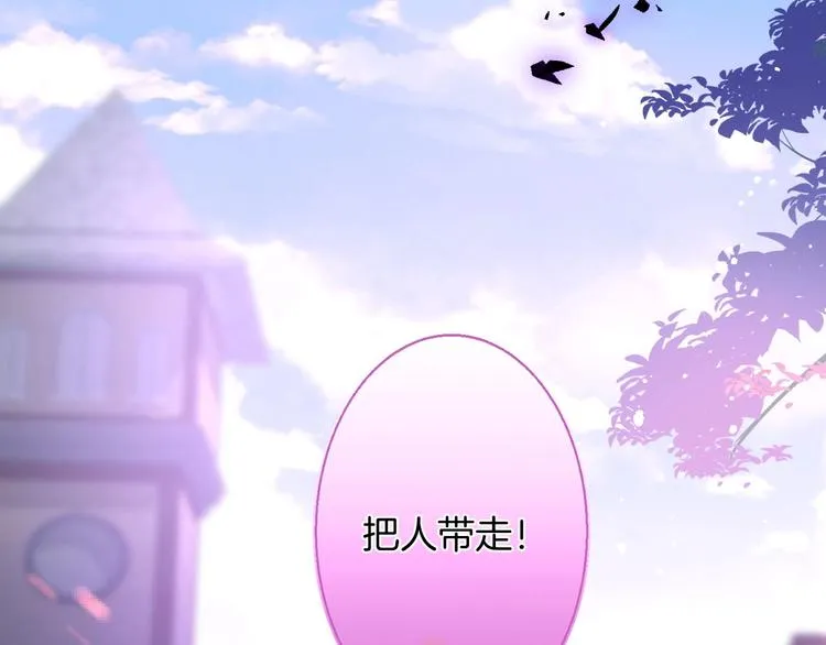 第95话 兰卡遇袭 第101页