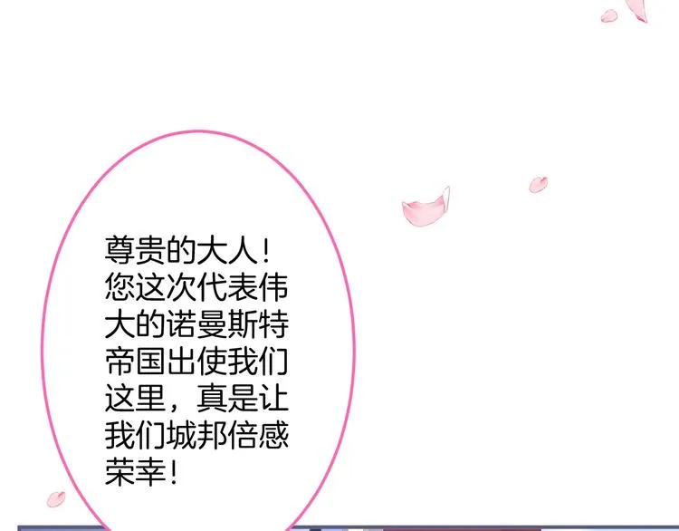 第95话 兰卡遇袭 第107页