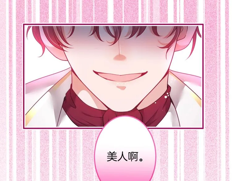 第95话 兰卡遇袭 第115页