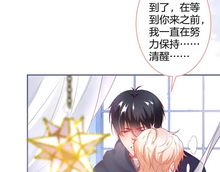 第95话 兰卡遇袭 第120页