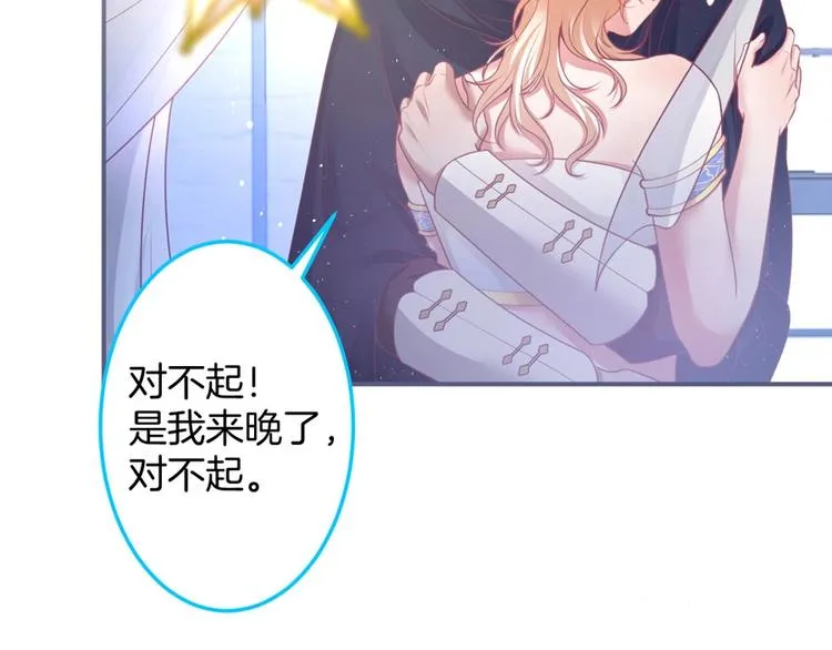 第95话 兰卡遇袭 第121页