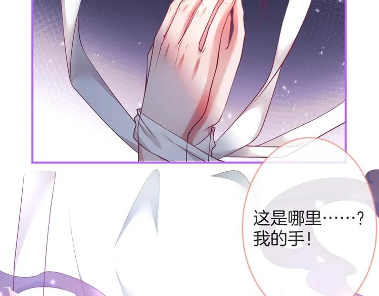 第96话 再次相遇 第6页