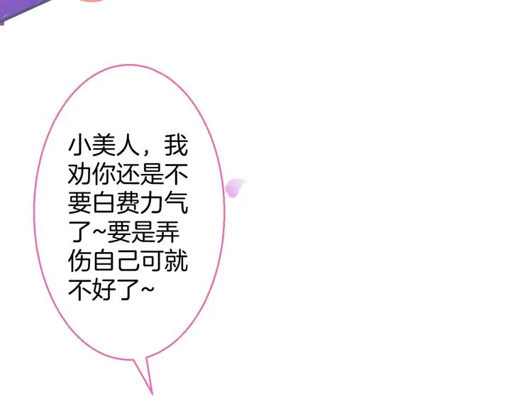 第96话 再次相遇 第19页