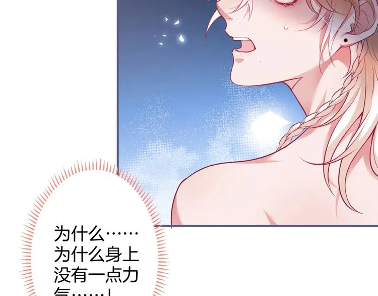 第96话 再次相遇 第22页