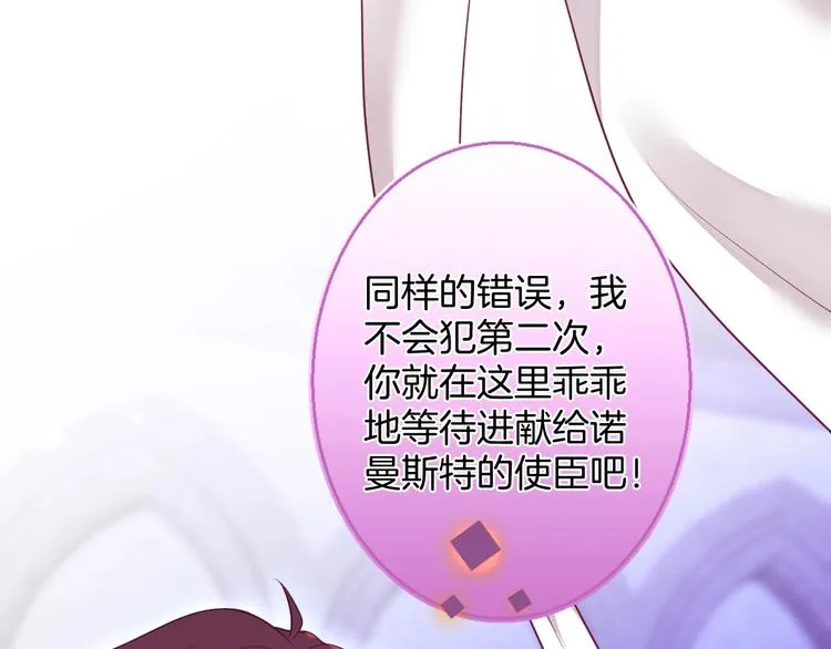 第96话 再次相遇 第24页