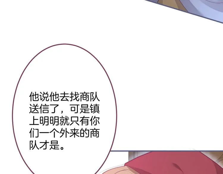 第96话 再次相遇 第47页