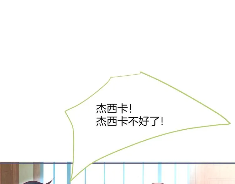 第96话 再次相遇 第49页