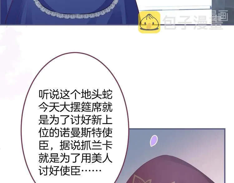 第96话 再次相遇 第60页
