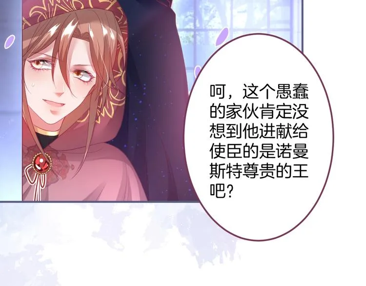 第96话 再次相遇 第63页