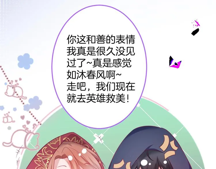 第96话 再次相遇 第66页