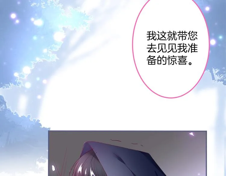 第96话 再次相遇 第76页