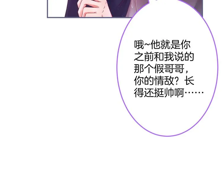 第96话 再次相遇 第78页