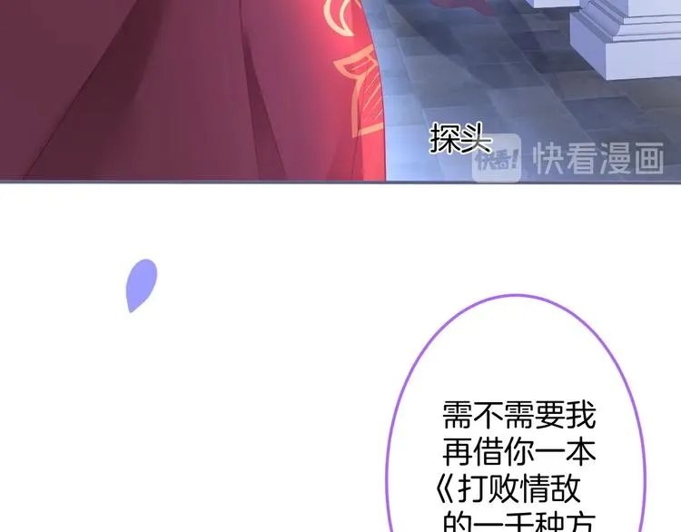 第96话 再次相遇 第80页