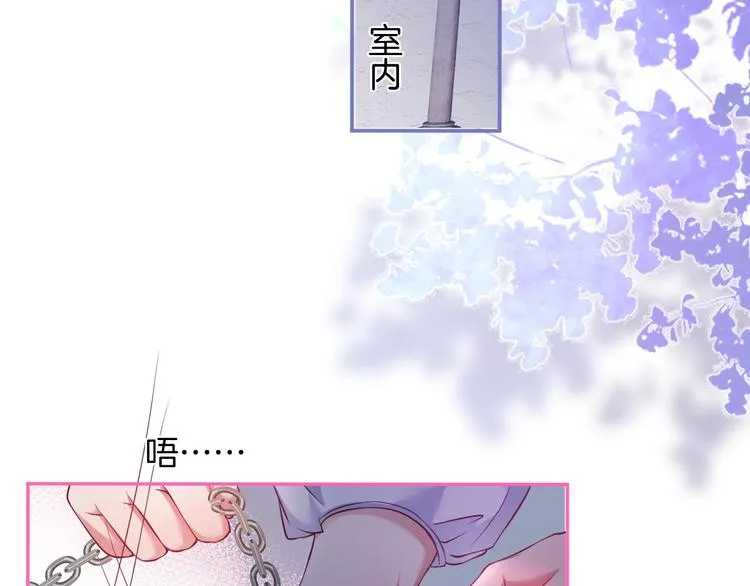 第96话 再次相遇 第88页
