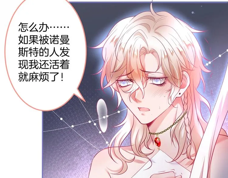 第96话 再次相遇 第92页