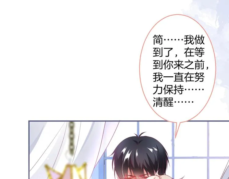 第96话 再次相遇 第118页