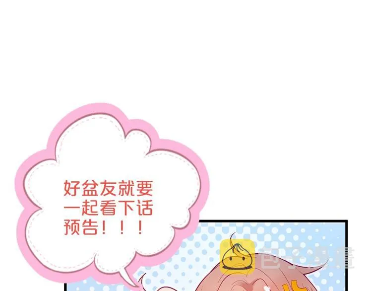 第96话 再次相遇 第125页