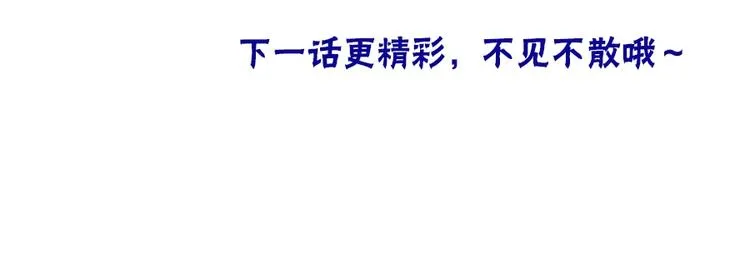 第96话 再次相遇 第132页