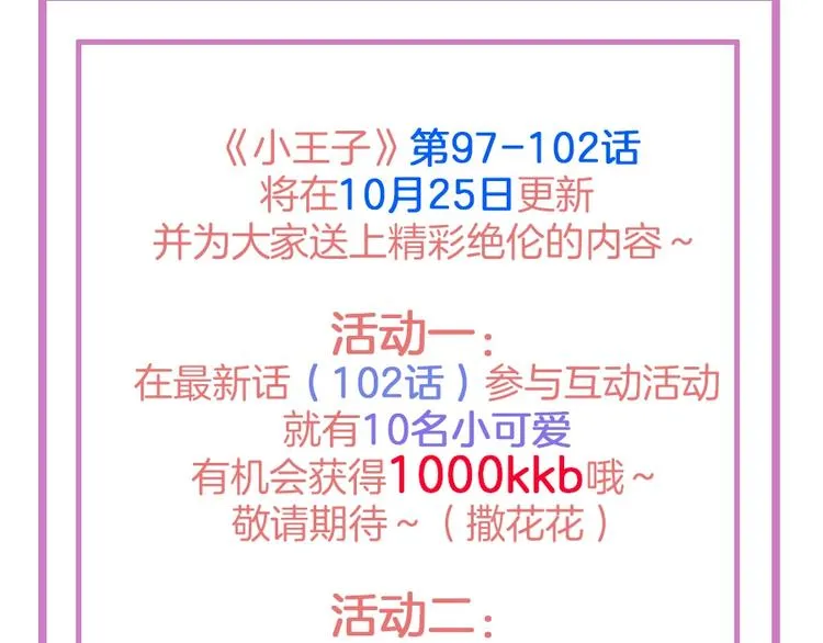 第96话 再次相遇 第137页