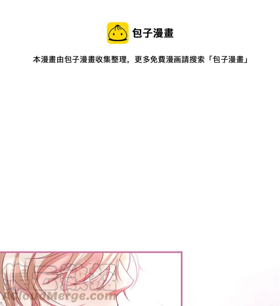 第97话 为你压抑天性 第1页