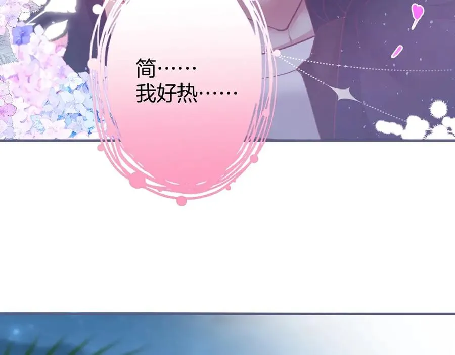 第97话 为你压抑天性 第4页
