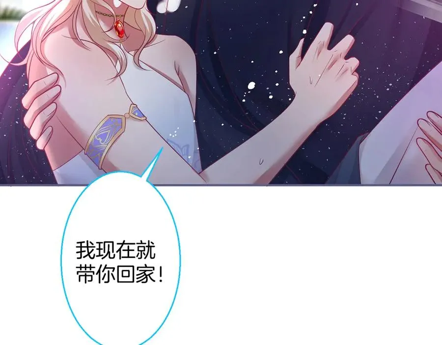 第97话 为你压抑天性 第6页