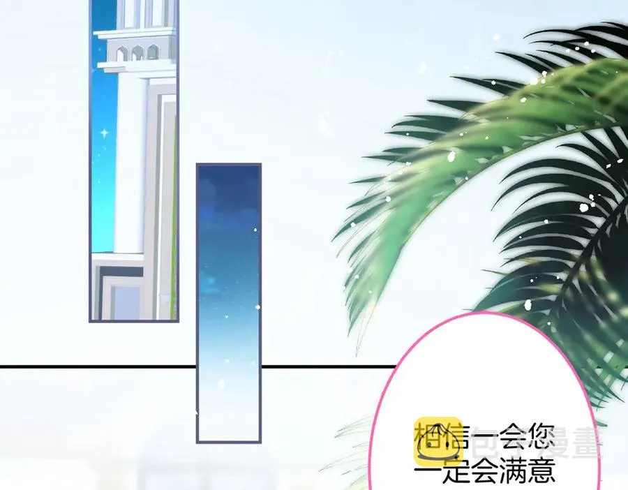 第97话 为你压抑天性 第10页