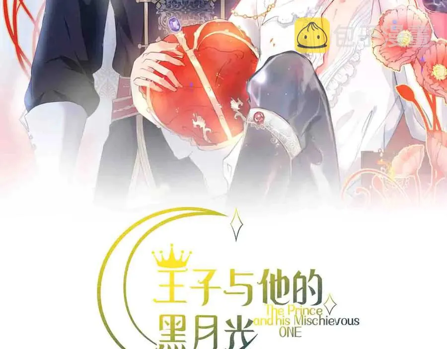第97话 为你压抑天性 第14页