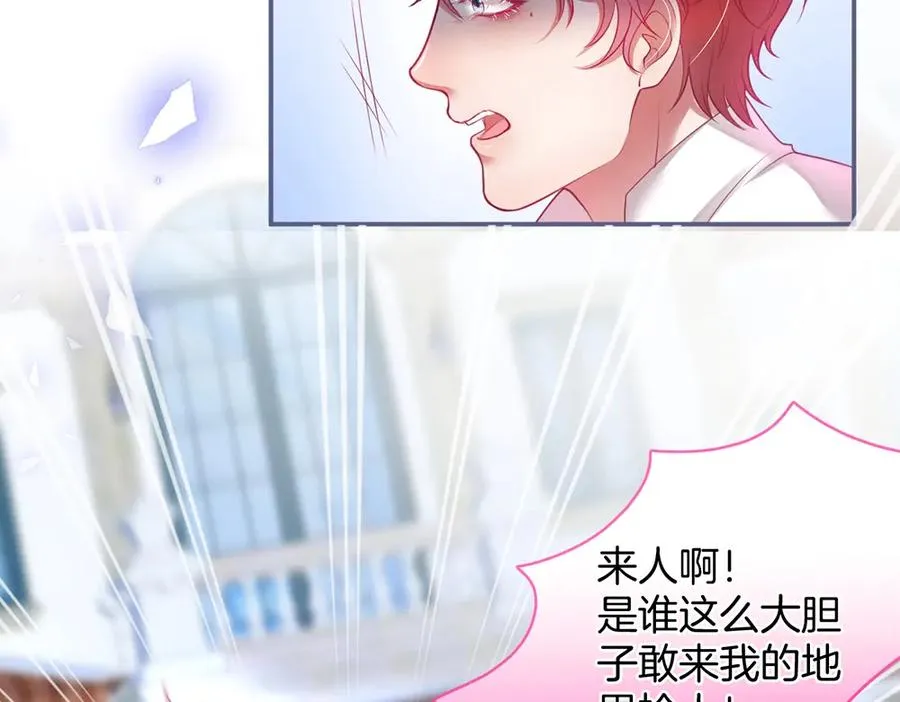 第97话 为你压抑天性 第19页