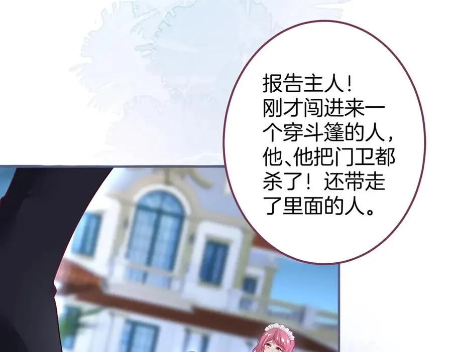 第97话 为你压抑天性 第22页