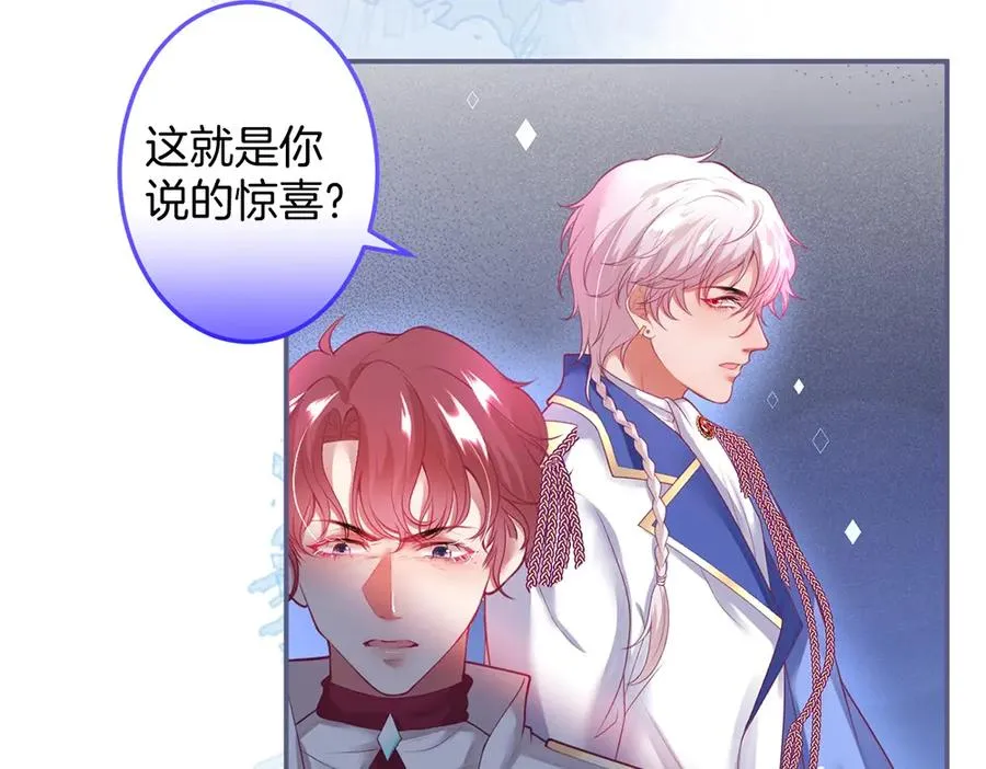 第97话 为你压抑天性 第24页