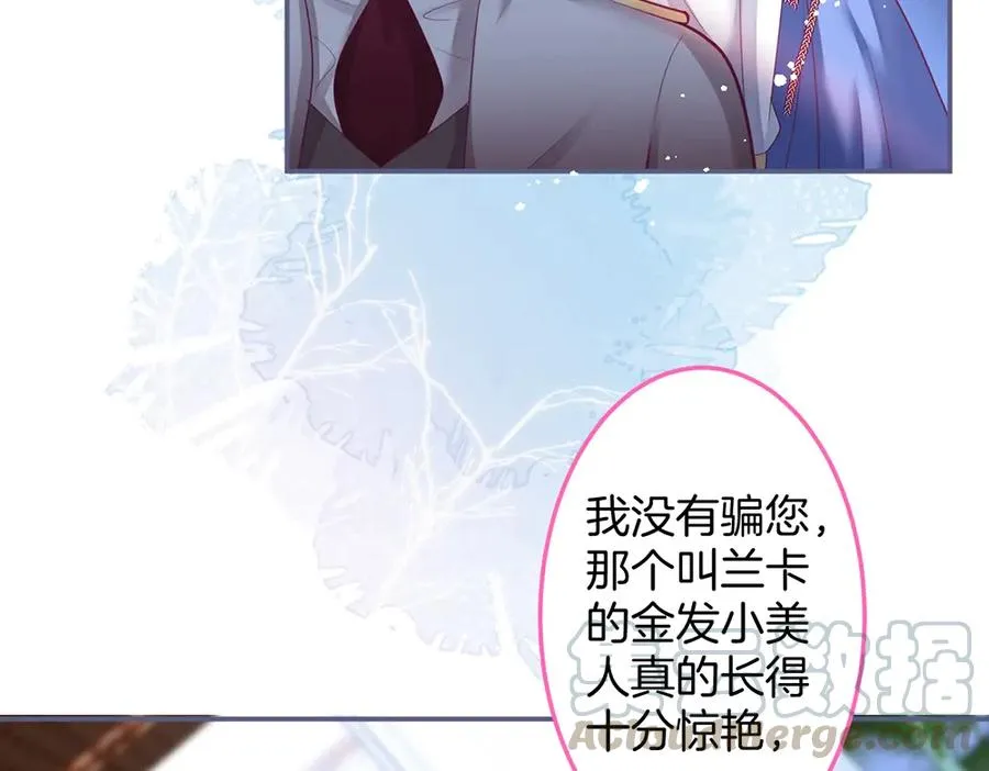 第97话 为你压抑天性 第25页