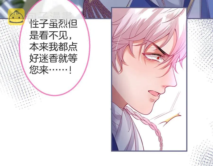 第97话 为你压抑天性 第27页