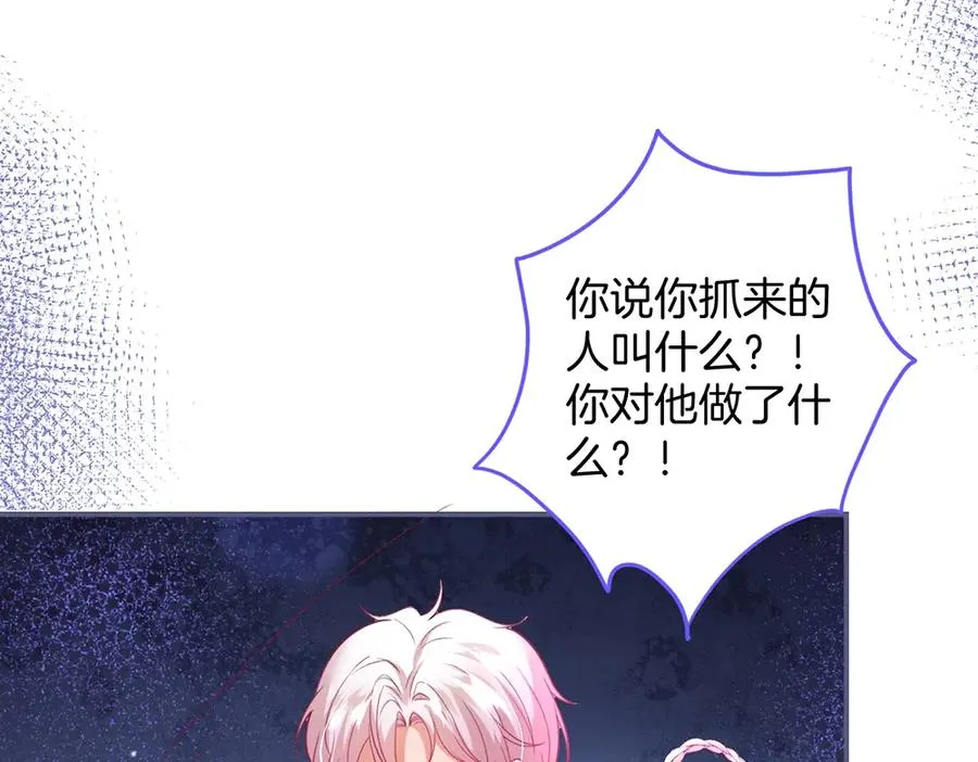 第97话 为你压抑天性 第28页