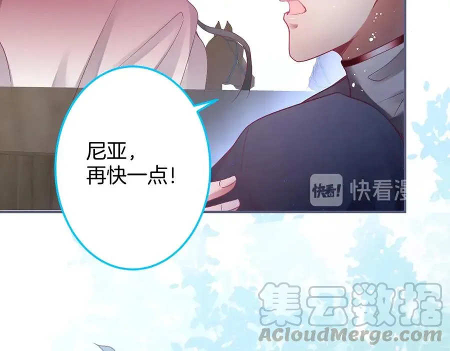 第97话 为你压抑天性 第53页
