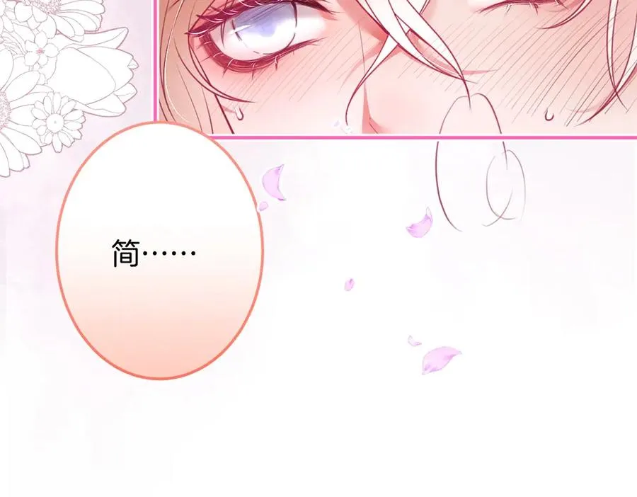 第97话 为你压抑天性 第80页