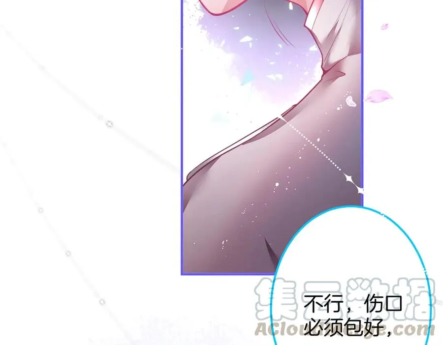第97话 为你压抑天性 第85页