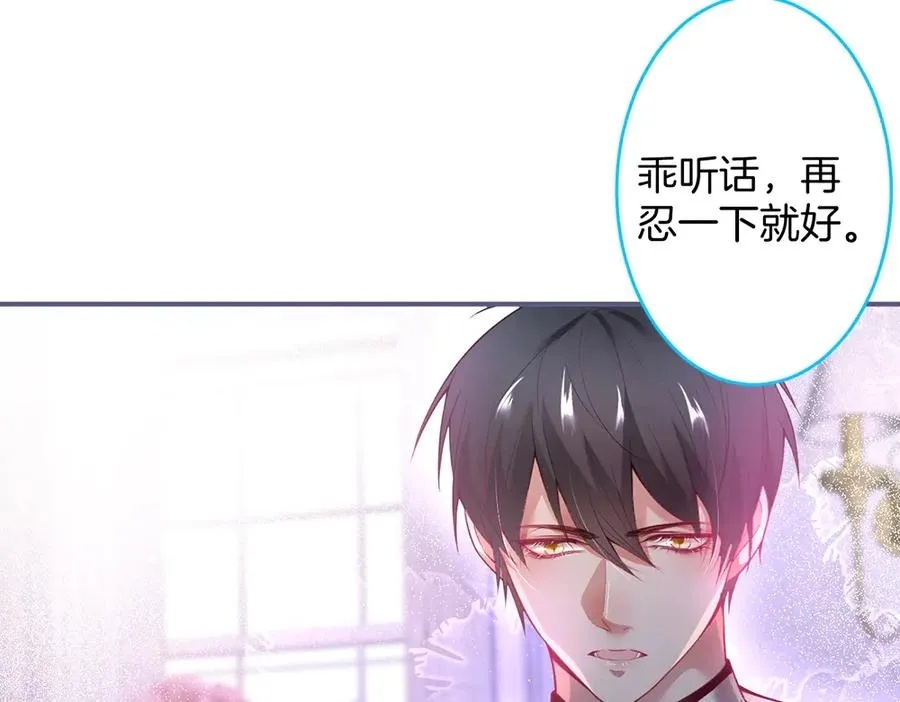 第97话 为你压抑天性 第90页