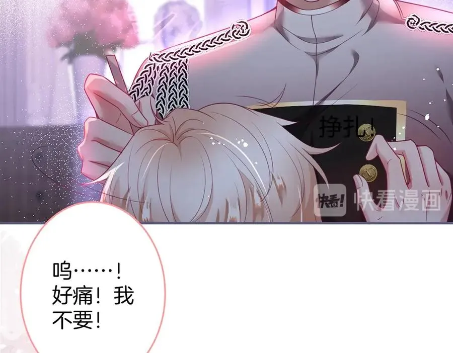 第97话 为你压抑天性 第91页