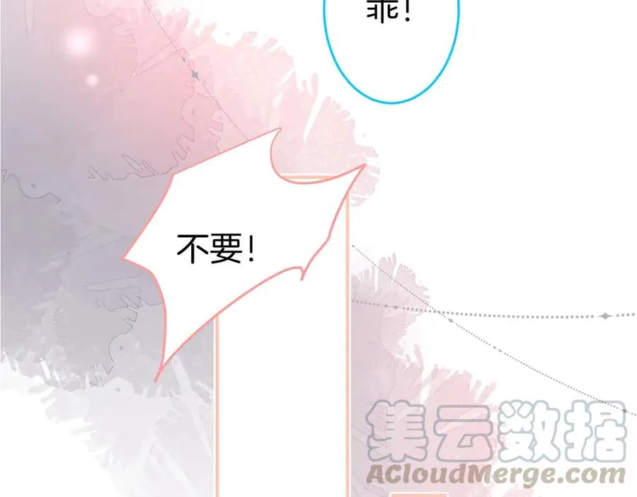 第97话 为你压抑天性 第93页