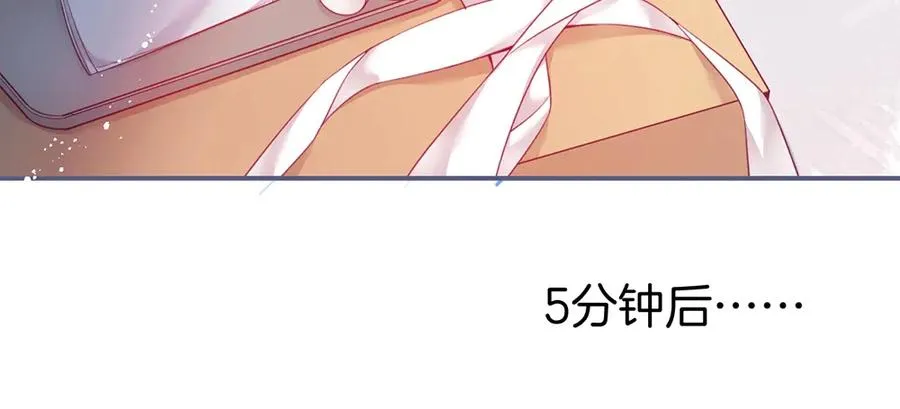 第97话 为你压抑天性 第95页
