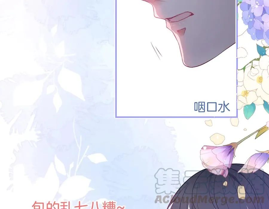 第97话 为你压抑天性 第97页