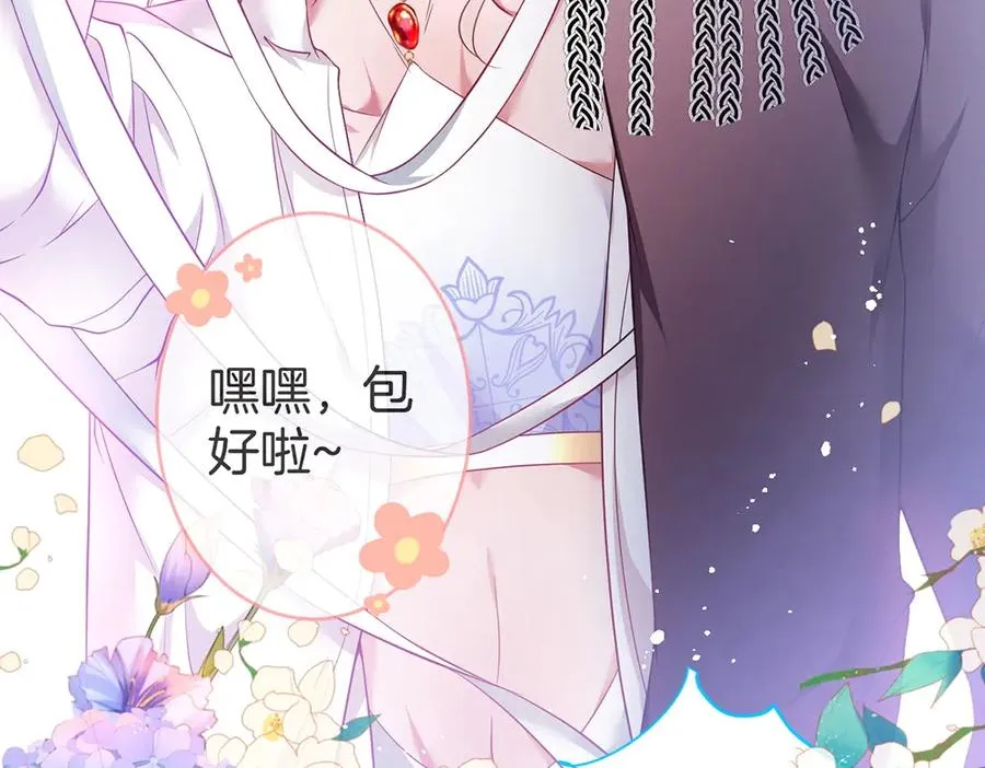 第97话 为你压抑天性 第99页