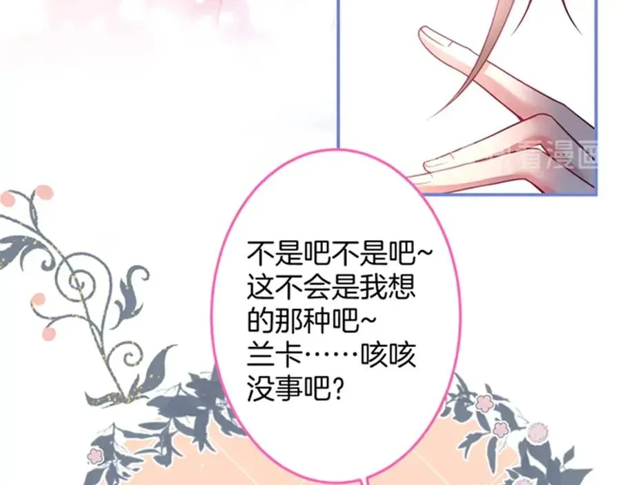 第97话 为你压抑天性 第116页