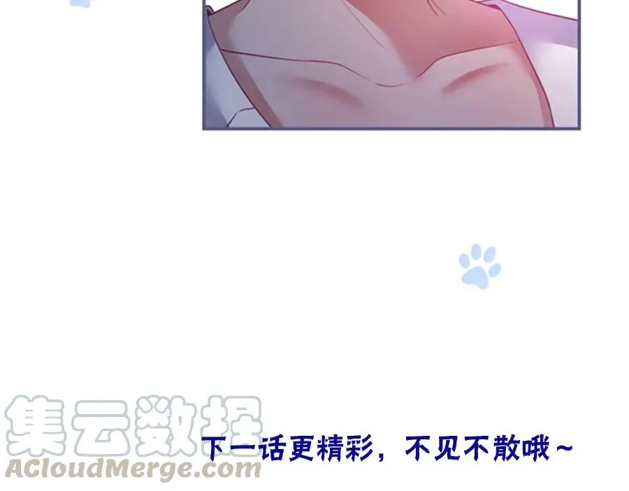 第97话 为你压抑天性 第121页