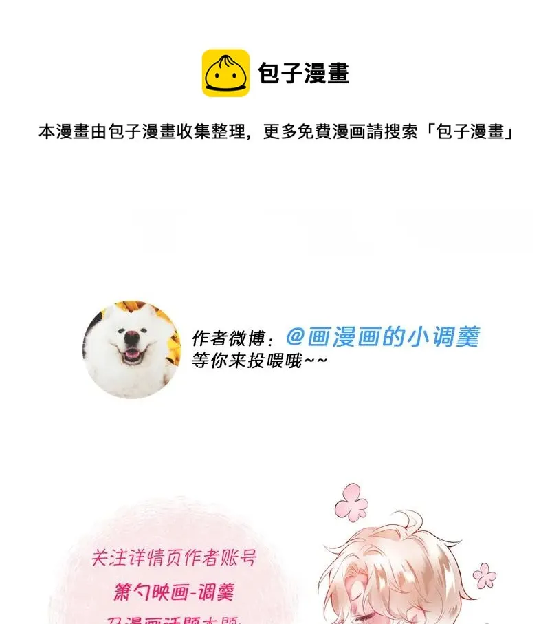 第97话 为你压抑天性 第123页
