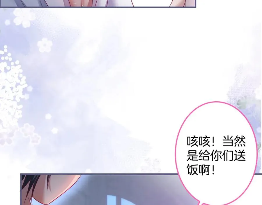 第98话 革命伙伴再次相聚 第19页