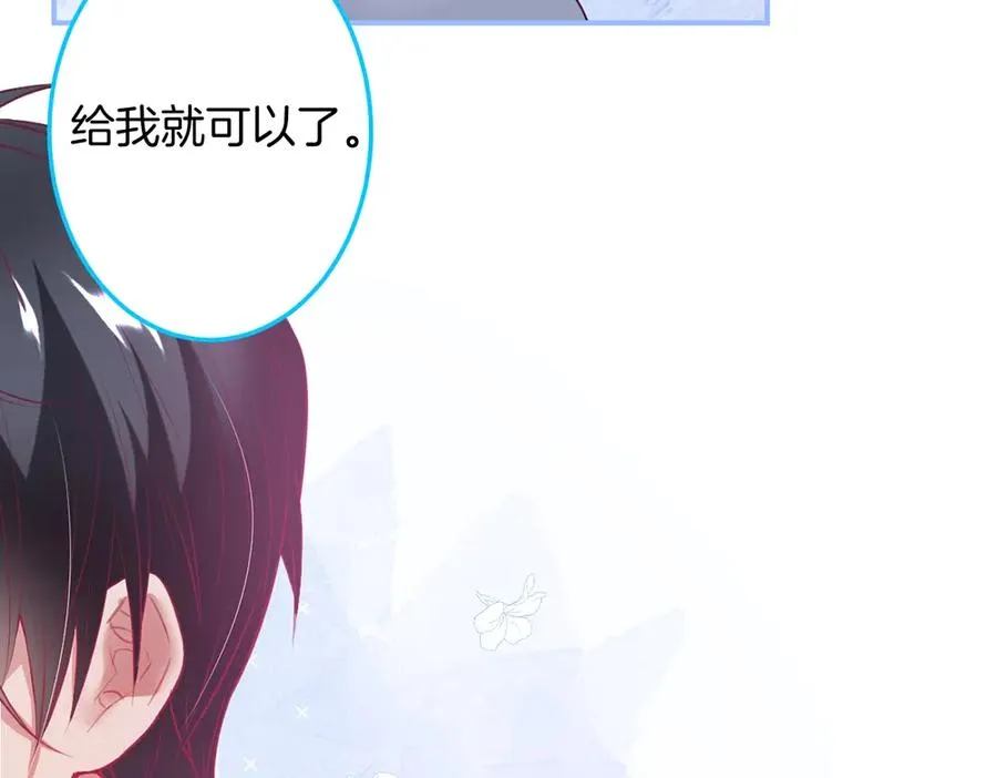 第98话 革命伙伴再次相聚 第23页
