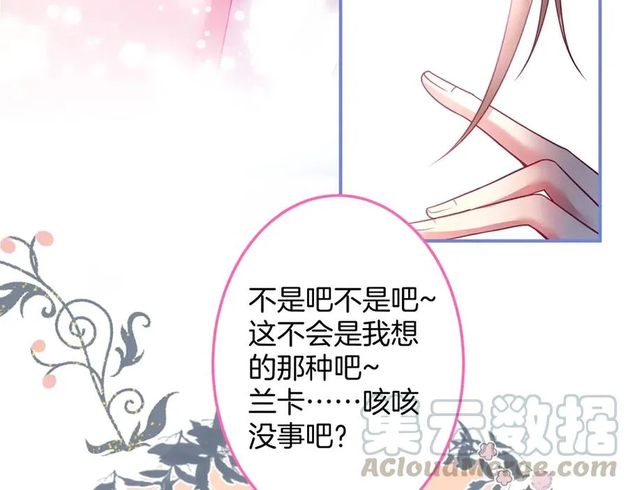第98话 革命伙伴再次相聚 第25页
