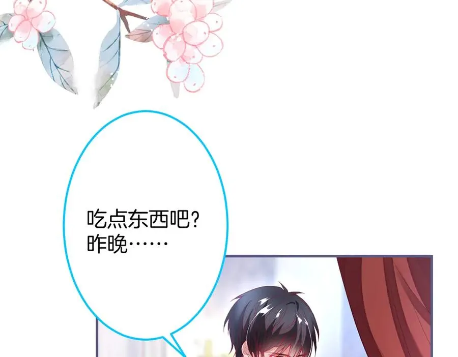 第98话 革命伙伴再次相聚 第36页